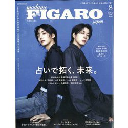 madame FIGARO japon (フィガロ ジャポン) 2024年 08月号 [雑誌]
