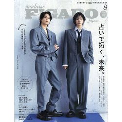 madame FIGARO japon (フィガロ ジャポン)増刊 2024年 08月号 [雑誌]