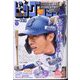 ビッグコミック 2024年 7/10号 [雑誌]