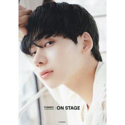 YUMEKI 1st PHOTO BOOK ON STAGE [単行本]