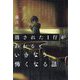 消された1行がわかるといきなり怖くなる話 [全集叢書]