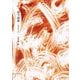而今而後―批評のあとさき(岡﨑乾二郎批評選集〈vol.2〉) [単行本]