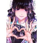 聖くんは清く生きたい（5）(ヤンマガKCスペシャル) [コミック]