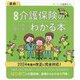 最新図解 介護保険のしくみと使い方がわかる本(介護ライブラリー) [全集叢書]