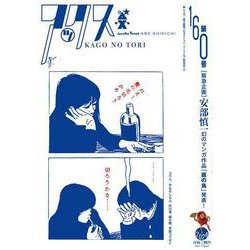 アックス　第160号<第160号> [コミック]