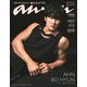 anan増刊  2024年 7/3号 [雑誌]