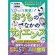 NOLTYキッズワークブック　びっくり発見！おうちのなかのサイエンス [ムックその他]