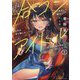 人数合わせで合コンに参加した俺は、なぜか余り物になってた元人気アイドルで国宝級の美少女をお持ち帰りしました。〈2〉(PASH!文庫) [文庫]