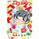 はろー！マイベイビー<１４>(ちゃおコミックス) [コミック]