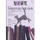 短歌研究 2024年 07月号 [雑誌]