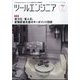 ツールエンジニア 2024年 07月号 [雑誌]