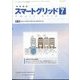 ツールエンジニア別冊 スマートグリッド 2024年 07月号 [雑誌]