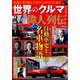 マガジンボックスPLUS 2024年 08月号 [雑誌]