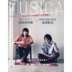 MUSICA (ムジカ) 2024年 07月号 [雑誌]