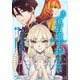 宝石姫は、砕けない～毒親にネグレクトされていた私は、帝国皇子に溺愛されて輝きます～（3）(KCx) [コミック]