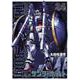 『機動戦士ガンダムサンダーボルト』24集限定版 扉絵カラーBOOK付き(ビッグ コミックス) [コミック]