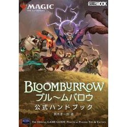 マジック：ザ・ギャザリング　 公式ハンドブック等関連本32冊まとめ売り マジック：ザ・ギャザリング 公式ハンドブック等関連本32冊