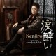 Kenjiro／涙酔い C/W ハートカクテル