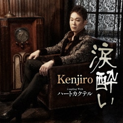 Kenjiro／涙酔い C/W ハートカクテル
