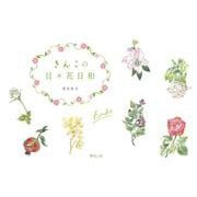 きんこの日々花日和 [単行本]