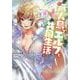 無人島でエルフと共同生活＠COMIC 第8巻<8> [コミック]
