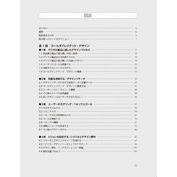 ヨドバシ.com - ABOUT FACE―インタラクションデザインの本質