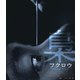 梟-フクロウ- デラックス版 [Blu-ray Disc]