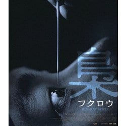 梟-フクロウ- デラックス版 [Blu-ray Disc]
