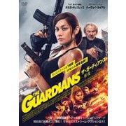 ザ・ガーディアンズ 報復