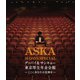 ASKA／ASKA 10 DAYS SPECIAL グッバイ＆サンキュー東京厚生年金会館 -ここにあなたの足跡を- 完全限定生産盤 [Blu-ray Disc]