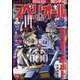 ビッグコミックスペリオール 2024年 7/12号 [雑誌]