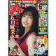 週刊少年チャンピオン 2024年 7/4号 [雑誌]