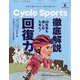 CYCLE SPORTS (サイクルスポーツ) 2024年 08月号 [雑誌]