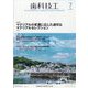 歯科技工 2024年 07月号 [雑誌]