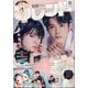 別冊 フレンド 2024年 08月号 [雑誌]