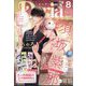 Daria (ダリア) 2024年 08月号 [雑誌]