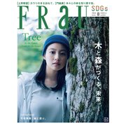 FRaU (フラウ) 2024年 08月号 [雑誌]