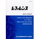 レファレンス 2024年 06月号 [雑誌]