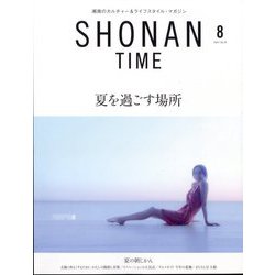 SHONAN TIME 2024年 08月号 [雑誌]