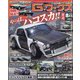 G (ジー) - ワークス 2024年 08月号 [雑誌]