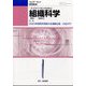 組織科学 2024年 06月号 [雑誌]