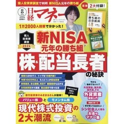 雑誌 ストア マネー