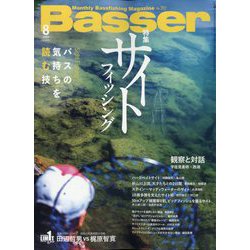 Basser (バサー) 2024年 08月号 [雑誌]