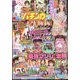 漫画パチンカー 2024年 08月号 [雑誌]