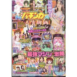 漫画パチンカー 2024年 08月号 [雑誌]