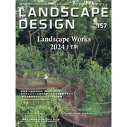 LANDSCAPE DESIGN (ランドスケープ デザイン) 2024年 08月号 [雑誌]