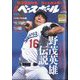 週刊ベースボール 2024年 7/8号 [雑誌]