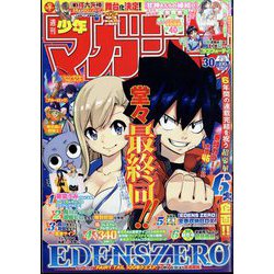 週刊 少年 安い マガジン 雑誌