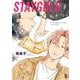ＳＴＡＹＧＯＬＤ　それから。<3>(ｏｎ　ＢＬＵＥ　ＣＯＭＩＣＳ) [コミック]