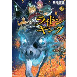 ライドンキング（13）(シリウスKC) [コミック]